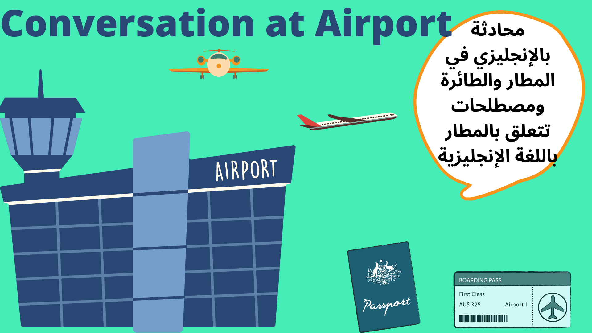 غرفة الاستقبال بالانجليزي