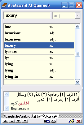 قاموس المورد القريب